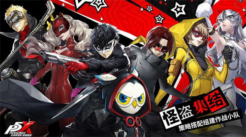 《女神异闻录夜幕魅影》兑换码福利大放送，轻松解锁新体验！