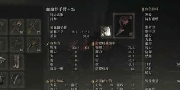 血指杀手攻略：艾尔登法环寻宝秘籍大揭秘