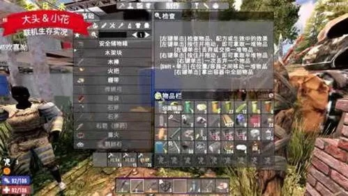 《七日杀》联机攻略：游侠平台新玩法深度解析