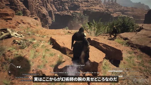 幻术师大师技解锁攻略：揭秘《龙之信条2》神秘幻术奥秘