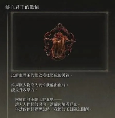 艾尔登法环血路装备寻获攻略，打造强力出血流配装秘籍