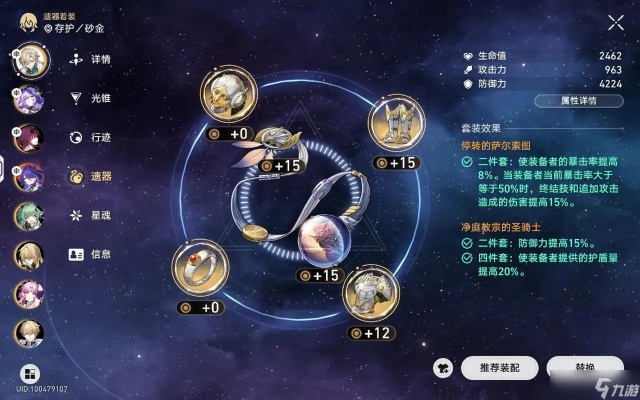 《崩坏星穹铁道》砂金光锥遗器攻略：高效选配技巧解析