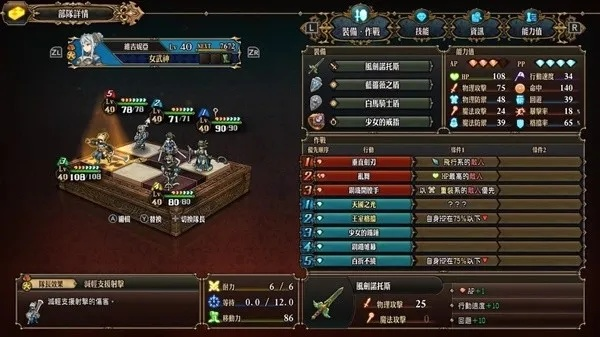 《圣兽之王》Zenoira难度通关攻略：揭秘精英战队制胜秘籍