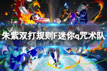 宝可梦朱紫规则G揭秘：宝可梦进化新篇章