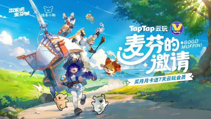 《麦芬启航预约盛启，探索新世界之旅》