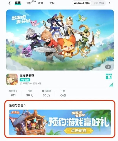 预约赢PS5、Switch！《出发吧麦芬》送索尼耳机，福利大放送！