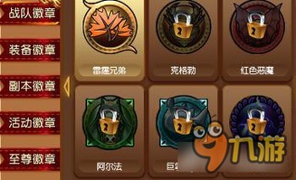 勇者勋章轻松拿，麦芬探险新攻略