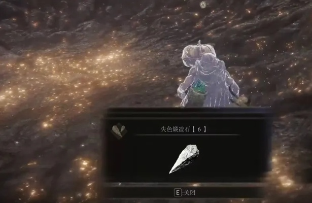 《艾尔登法环》失色锻造石：探寻神秘新宝藏的奥秘之地