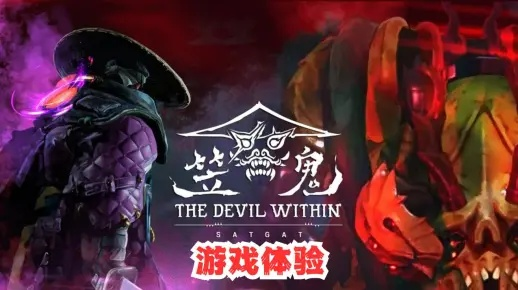 《笠鬼》探秘：深度解析EA版主线剧情新视角