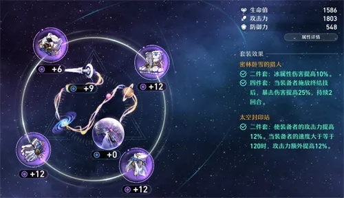 《崩坏星穹铁道》2.1角色遗器攻略：全面升级，最强搭配推荐！