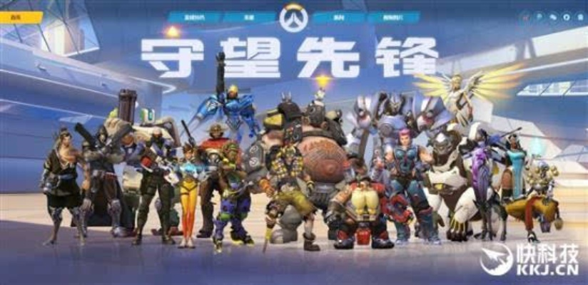 守望先锋国服账号状态揭秘：账号活跃度大揭秘