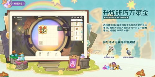 《原神》4.5全角色天赋解析与精准加点攻略，解锁最强阵容！