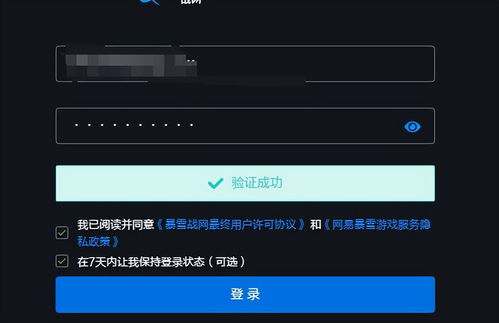 暴雪国服账号密码找回攻略，轻松找回遗失账号新技巧