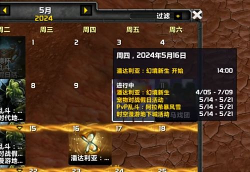 暴雪国服回归时间揭秘:全新期待值揭晓 暴雪国服回归时间揭秘:全新期待值揭晓