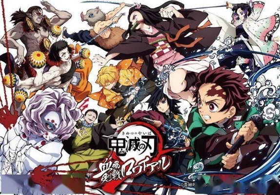 《鬼灭之刃》荣登动漫巅峰，全球狂热追捧新纪元