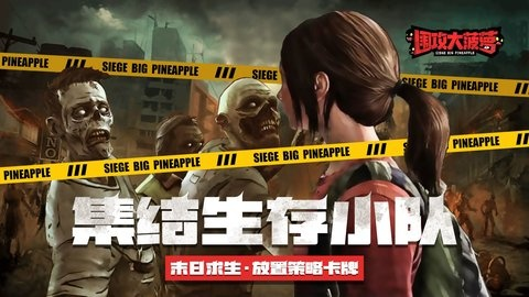 《生化危机》手游锁区日期揭晓，生存小队集结在即！