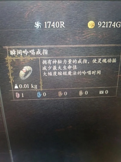 《龙之信条2》戒指属性深度解析，揭秘神秘力量新篇章