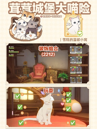 茸茸城堡大喵险第三日攻略：解锁神秘宝藏新篇章