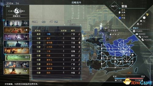《真三国无双8》全攻略揭秘：深度解析全流程技巧与策略