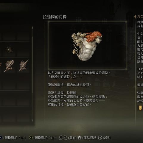 《艾尔登法环》全护符攻略：强力护符获取秘境探秘