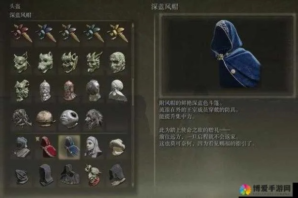 《艾尔登法环》全套装获取攻略：揭秘强力套装获取秘境