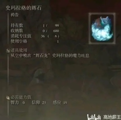 《艾尔登法环》强力祷告点位攻略，解锁神秘新价值