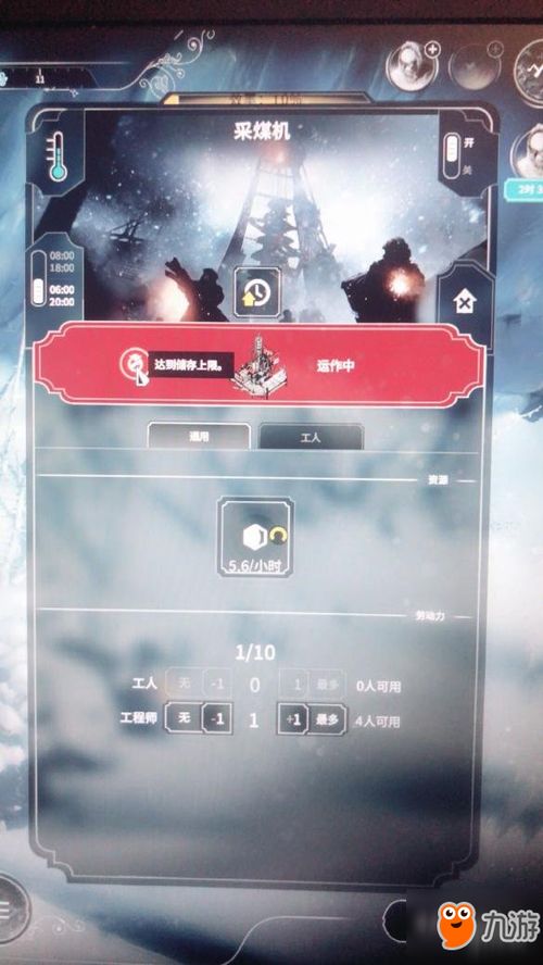 《冰汽时代2》豪华版独享福利大揭秘，预购奖励一览无遗