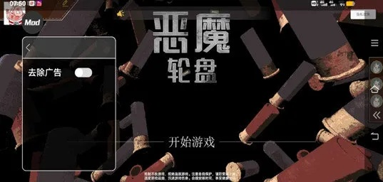 《恶魔轮盘》全攻略：揭秘高阶通关秘籍，轻松解锁新境界