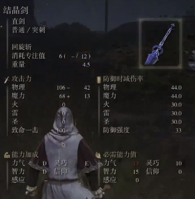 《艾尔登法环》Top10实用武器盘点，揭秘实战最强装备！