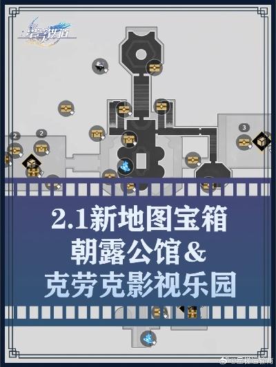 《崩坏星穹铁道》克劳克乐园书籍攻略秘籍大揭秘