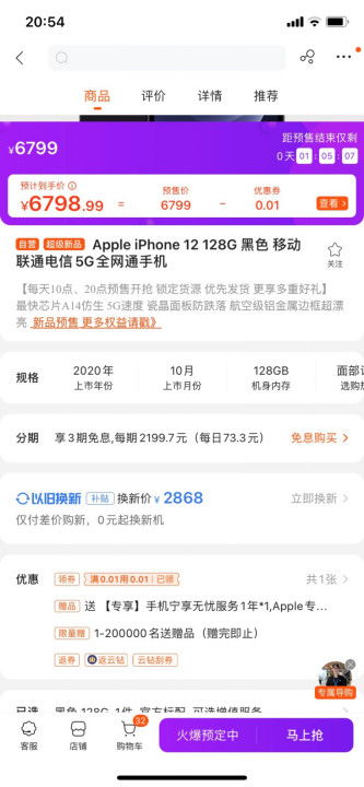 手机涨价潮来袭！王自如急荐：速抢购，错过等明年！