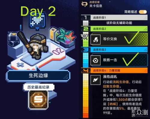 《崩坏星穹铁道》2.1深度攻略：全同谐培养秘籍解锁新境界