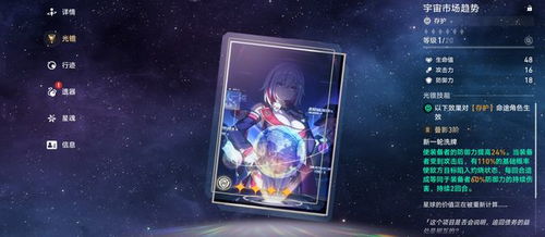 黄泉装备阵容攻略：打造最强星穹铁道战队，解锁全新战术价值