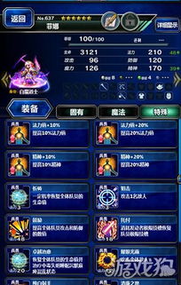 《碧蓝幻想Relink》群体BUFF数值解析攻略全收录