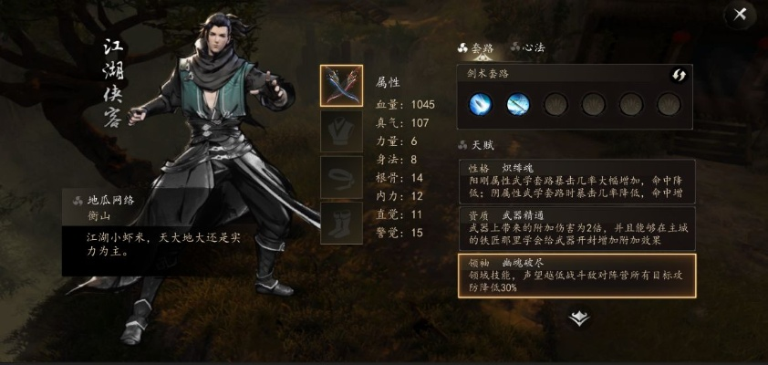 《江湖秘境探秘：解锁《下一站江湖2》全新武学体系》