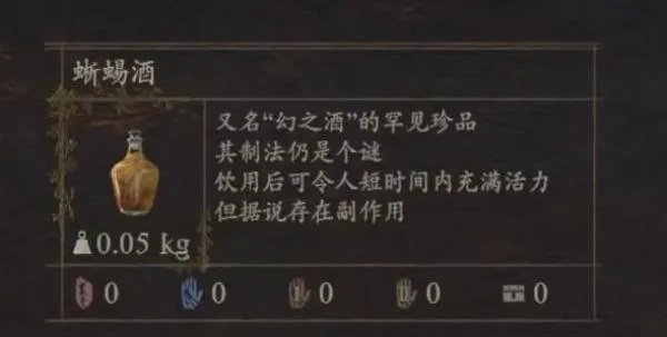 《龙之信条2》蜥蜴酒攻略：高效获取秘法酒全解析