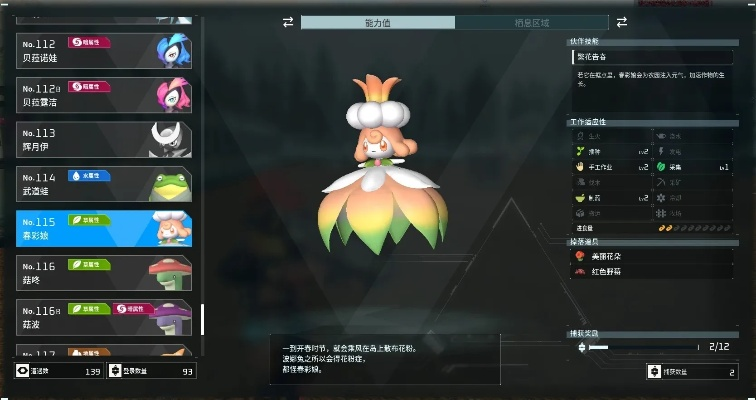 《幻兽帕鲁》高效种田攻略，揭秘高产量秘诀