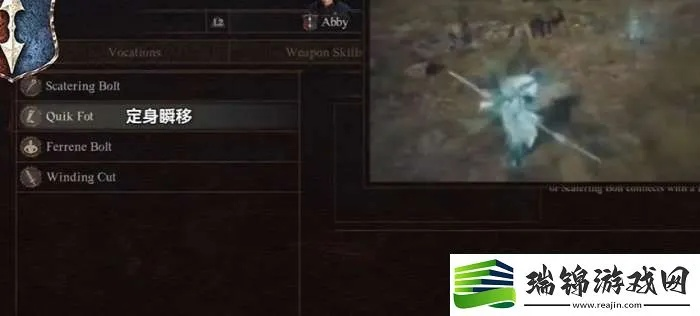 《龙之信条2》魔剑士技能攻略：打造无敌战神新秘籍