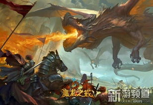 火焰束魔弓流攻略：龙选者《龙之信条2》新战法揭秘