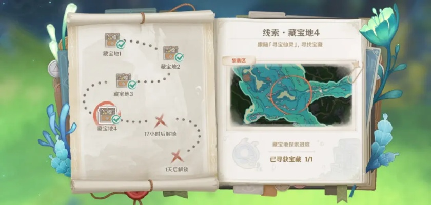 琼玑宝藏探秘：原神野宝箱精准坐标攻略