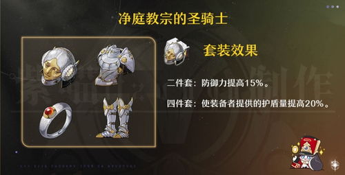 《崩坏星穹铁道》砂金攻略：高效配装技巧深度解析