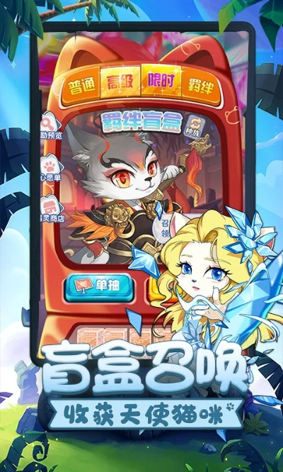 茸茸城堡大喵险探险，解锁神秘新价值