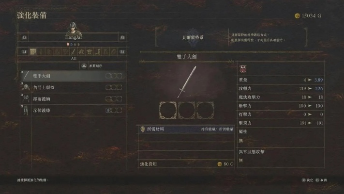 《龙之信条2》职业被动解析与优化指南