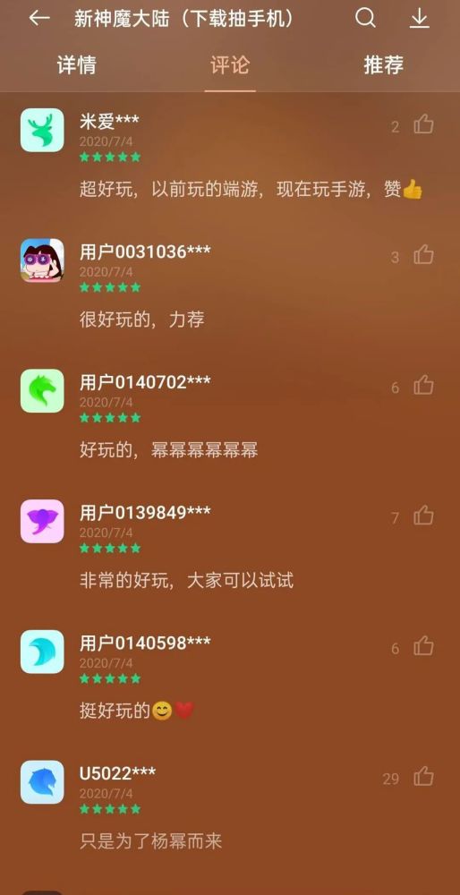 《原神》攻略：圆圆滚滚活动火力全开，高效通关秘籍大公开！