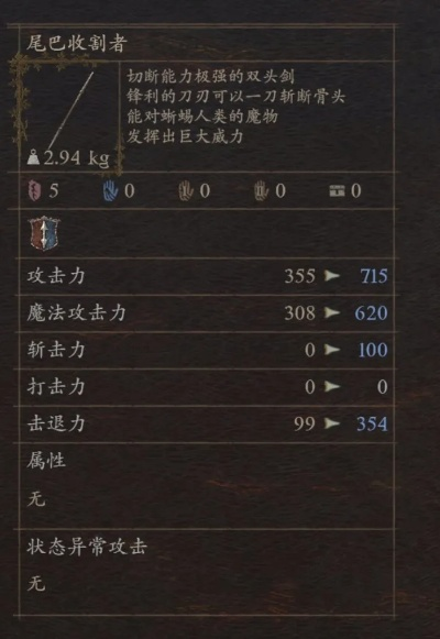 属性解析升级：深度剖析《龙之信条2》全新战斗力评估