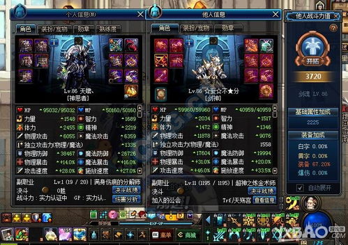 《龙之信条2》宝箱探秘：白银刺剑与智慧之靴新坐标揭晓