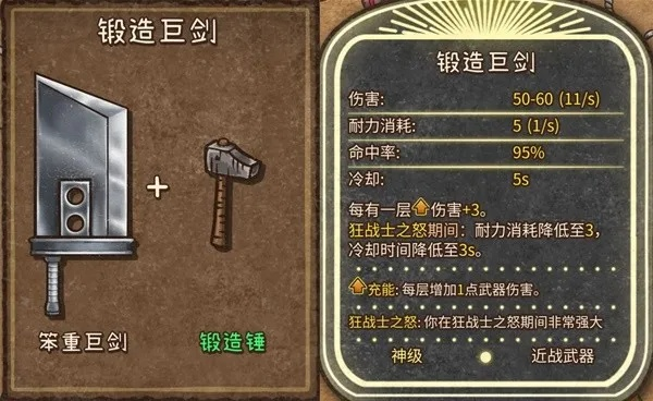 《狂战士大剑斧头攻略：揭秘背包乱斗宝藏新玩法》