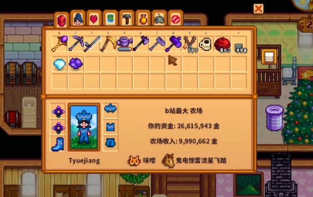 《星露谷物语》1.6武器攻略：揭秘全新强力装备推荐！