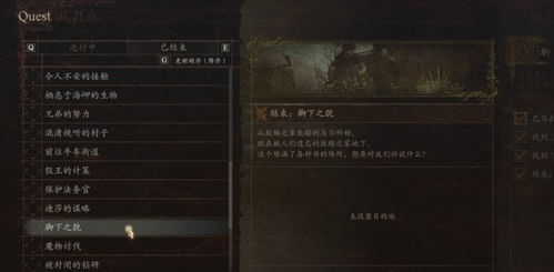 《龙之信条2》全随从特技技能书攻略：解锁神秘新技能