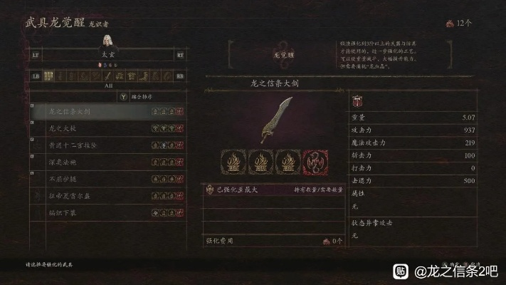 独门秘籍！解锁《龙之信条2》无神佑装备新途径，轻松获取！